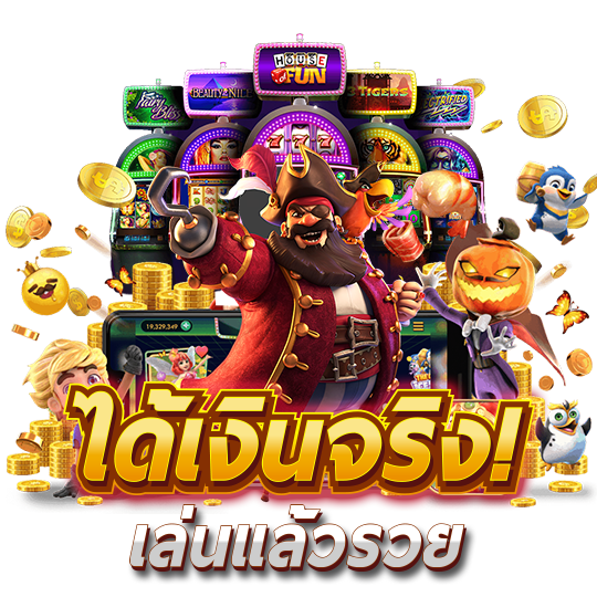 sunday165 เว็บพนันที่ผสานความทันสมัยกับความปลอดภัยระดับสากล